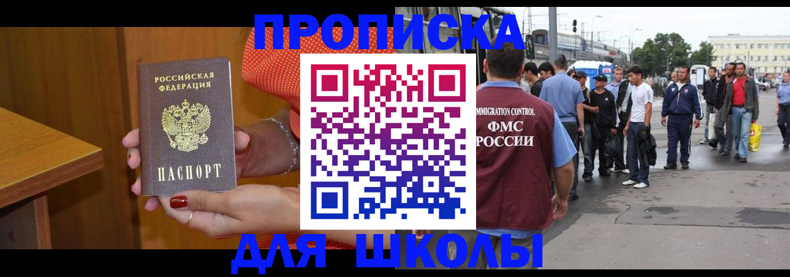 временная регистрация гарантия в Рославле